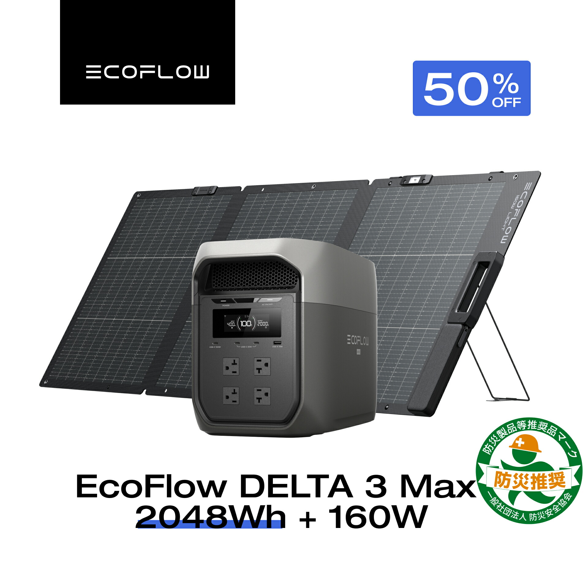 楽天市場】【新発売☆クーポン利用で98,285円】EcoFlow ポータブル電源 