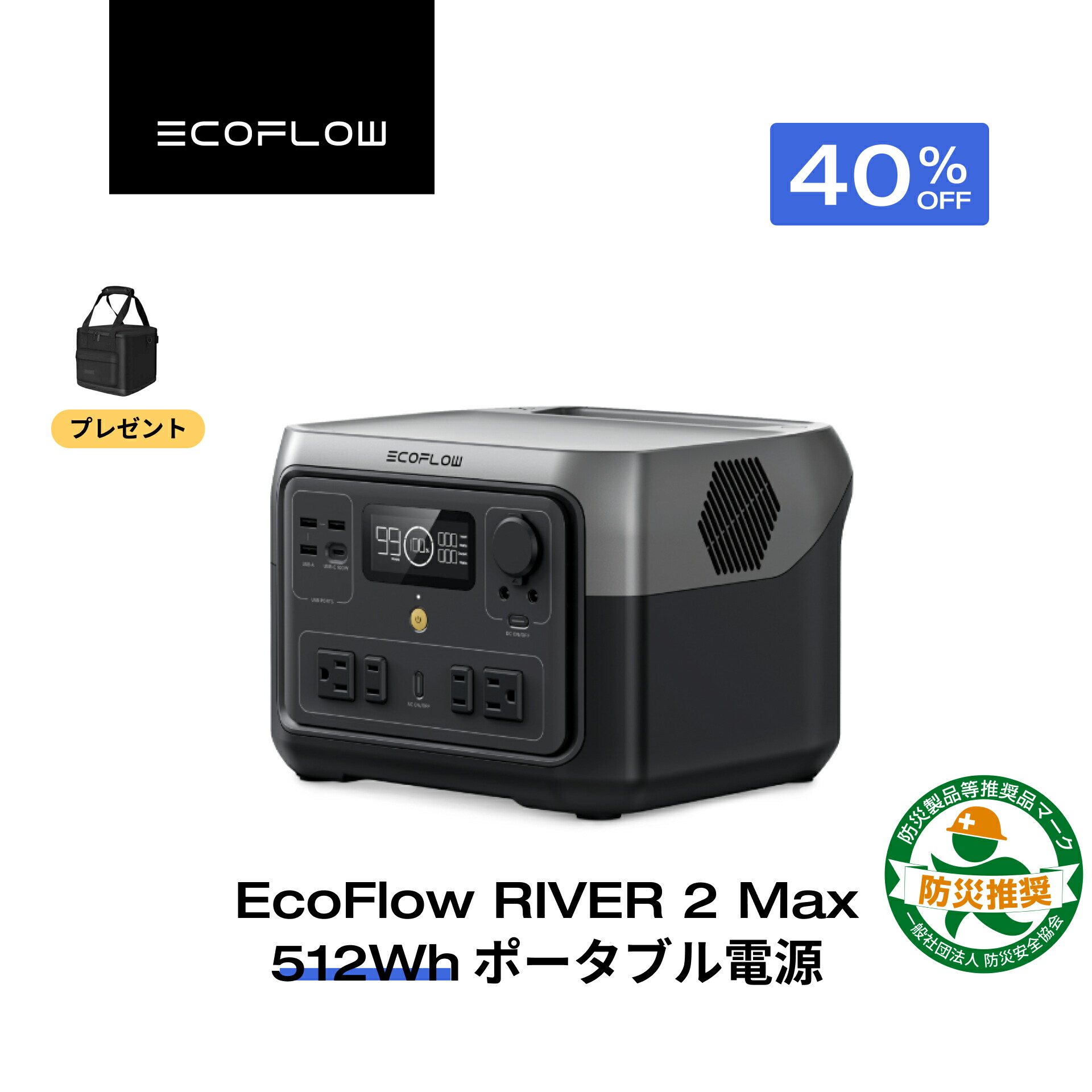 楽天市場】EcoFlowポータブル電源 RIVER 2 Pro 768Wh リン酸鉄 長寿命 