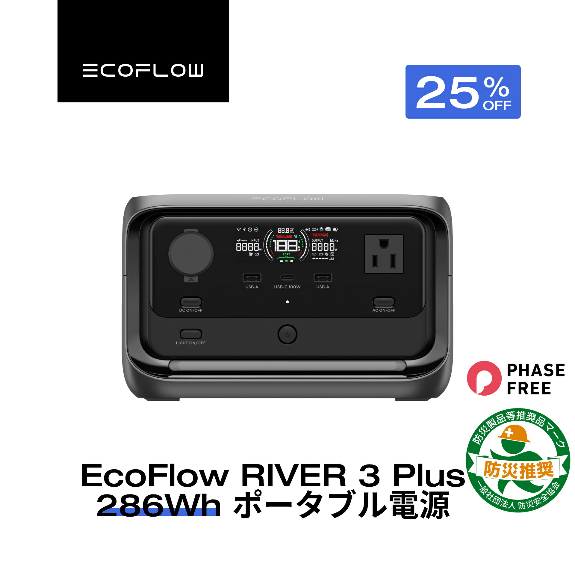 楽天市場】EcoFlow RIVER 3 Plus 専用エクストラバッテリー EB290 