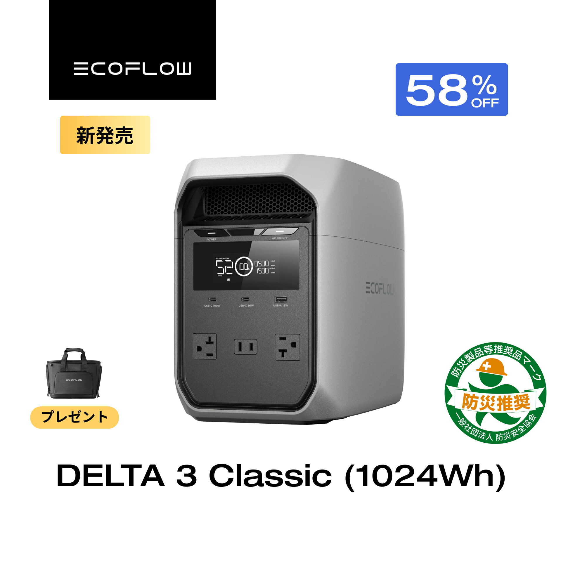 楽天市場】【クーポン利用で109,800円 4/14 00:00〜】EcoFlow 