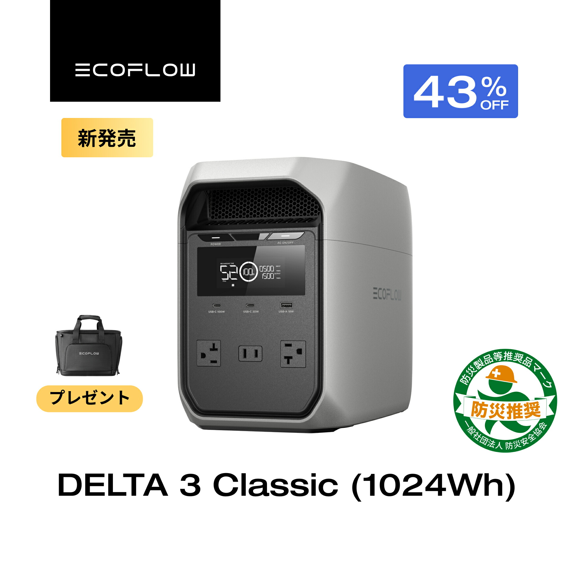楽天市場】【クーポン利用で39,600円 4/14 00:00〜】EcoFlow 