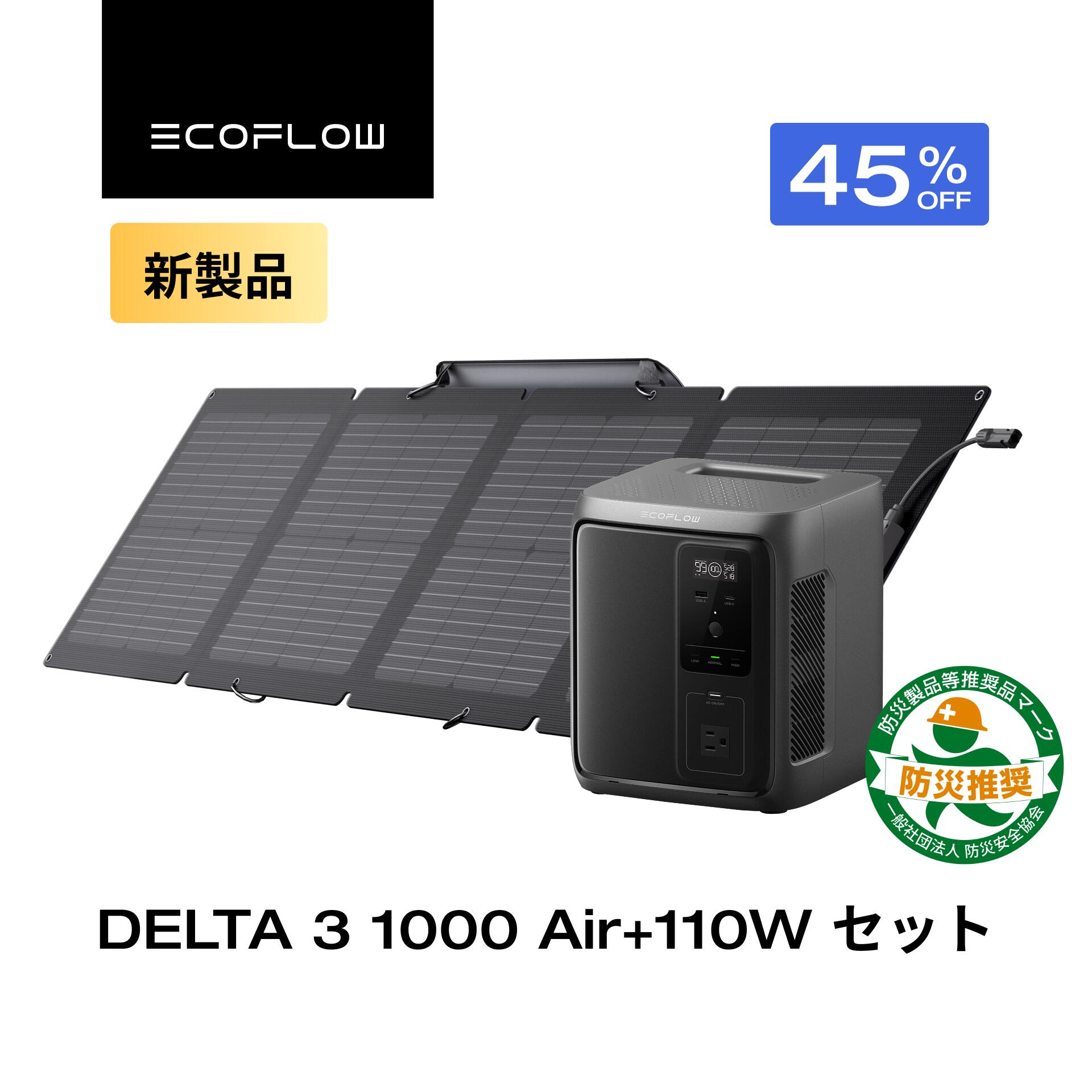 EcoFlow RAPID つづき物新商いもの特集