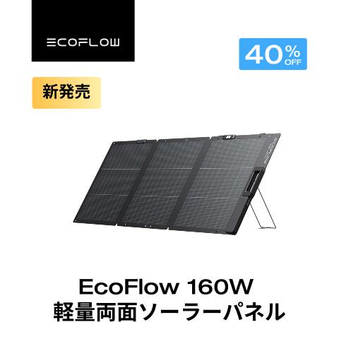 EcoFlow RAPID 続きもの新商いもの特集