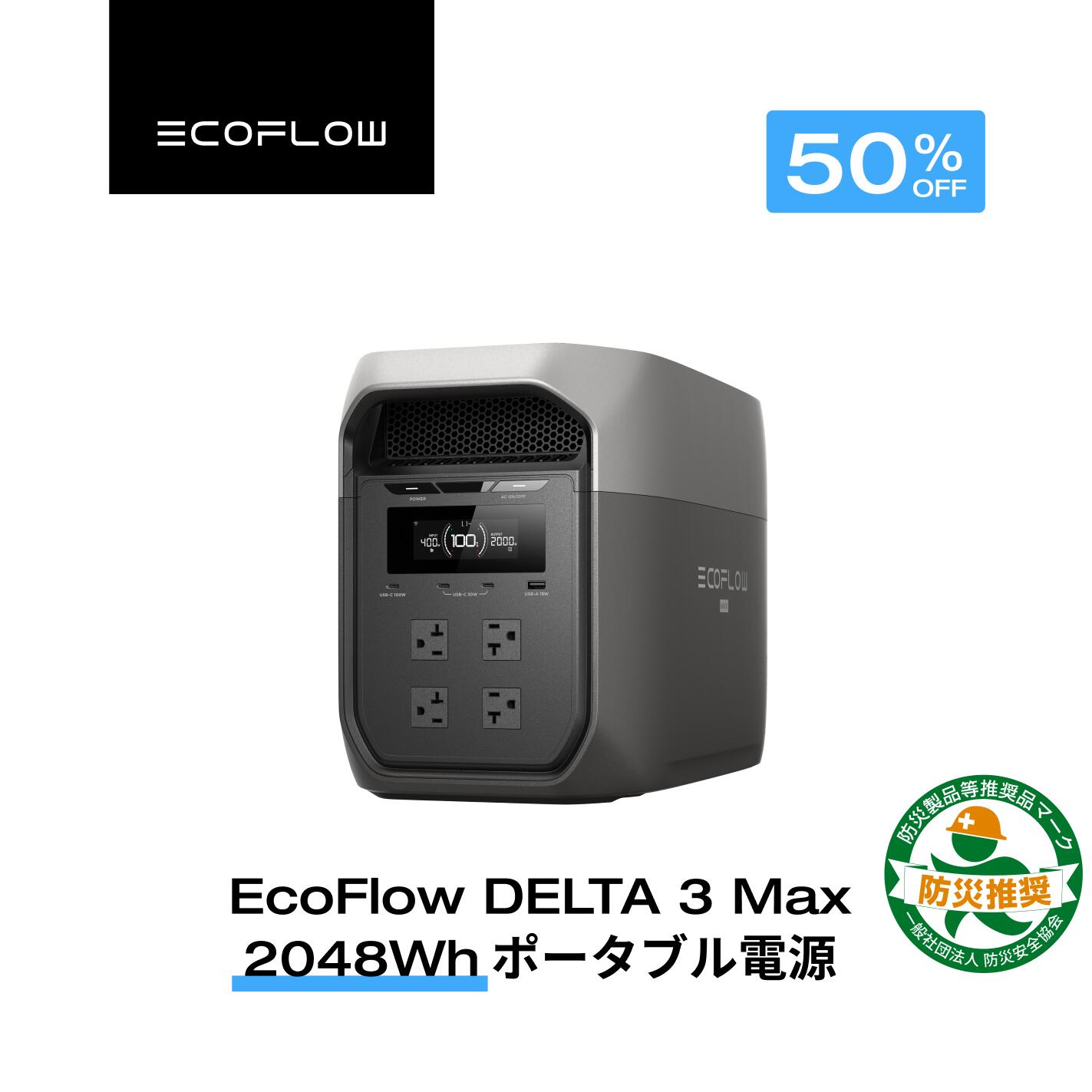 EcoFlow RAPID つづき物新商いもの特集