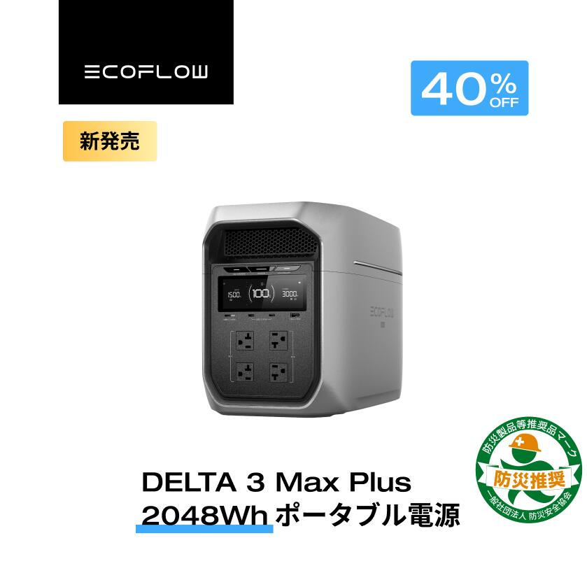 EcoFlow RAPID 続きもの新商いもの特集