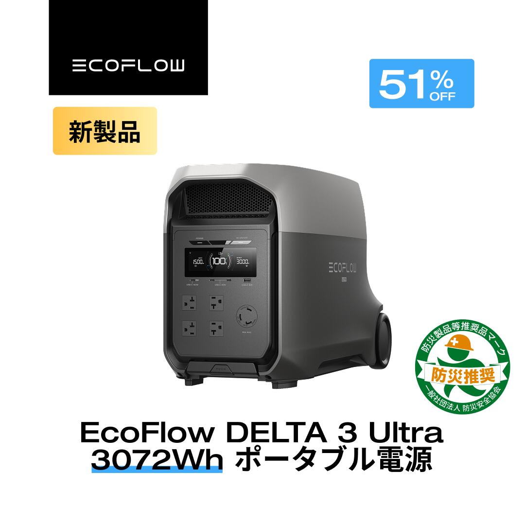 EcoFlow RAPID つづき物新商いもの特集