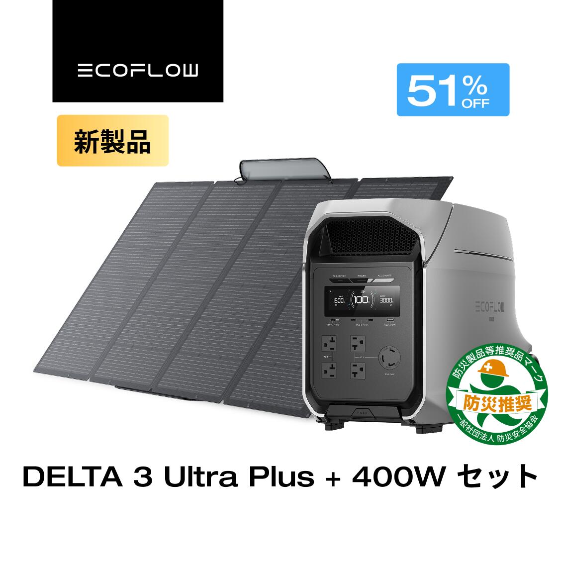 EcoFlow RAPID 続きもの新商いもの特集