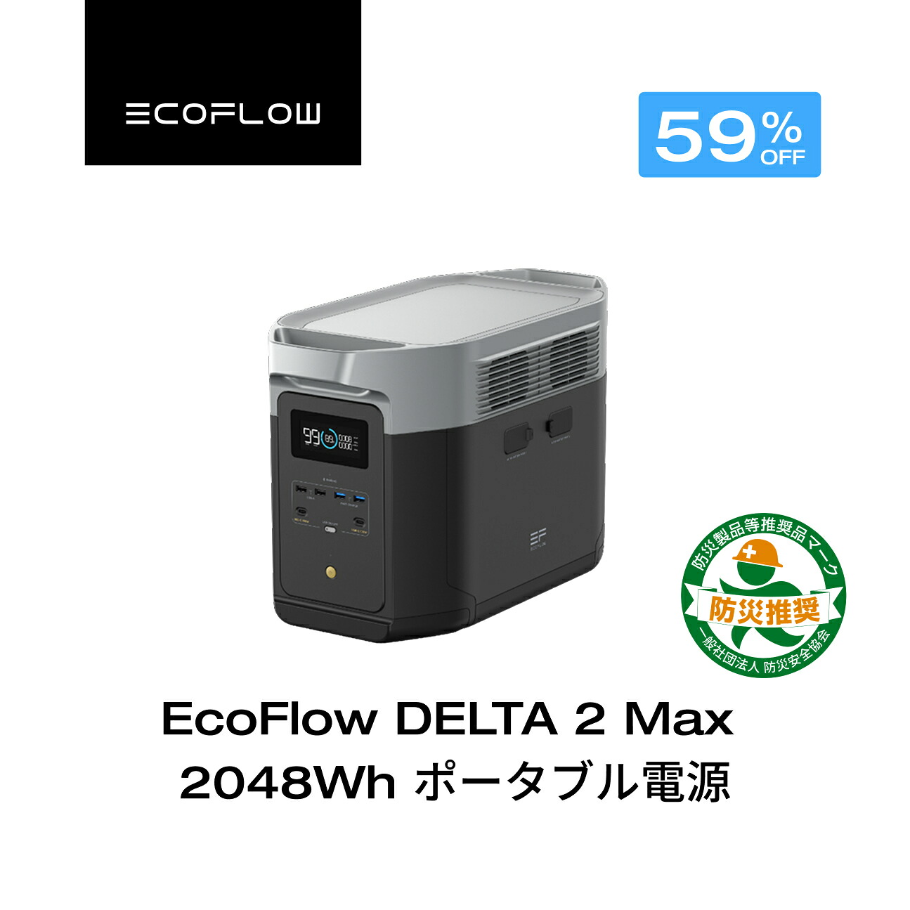 EcoFlow RAPID 続きもの新商いもの特集