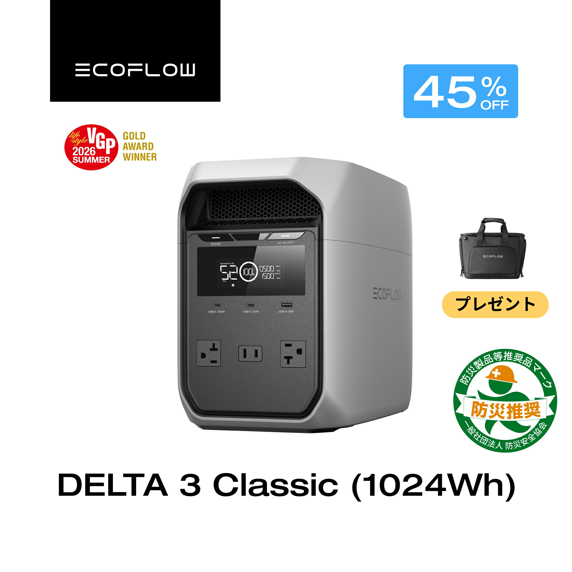 EcoFlow RAPID 続きもの新商いもの特集