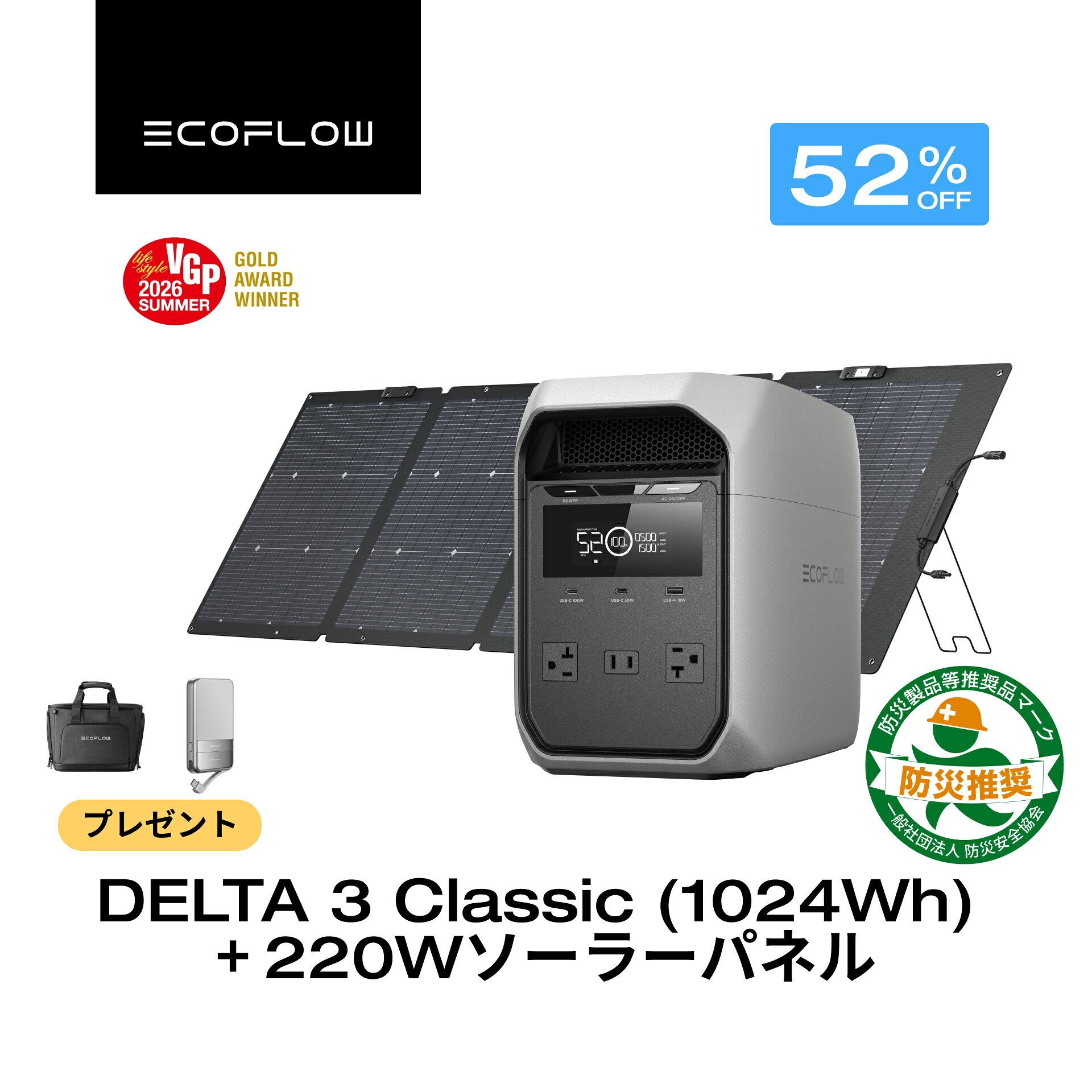 EcoFlow RAPID つづき物新商いもの特集
