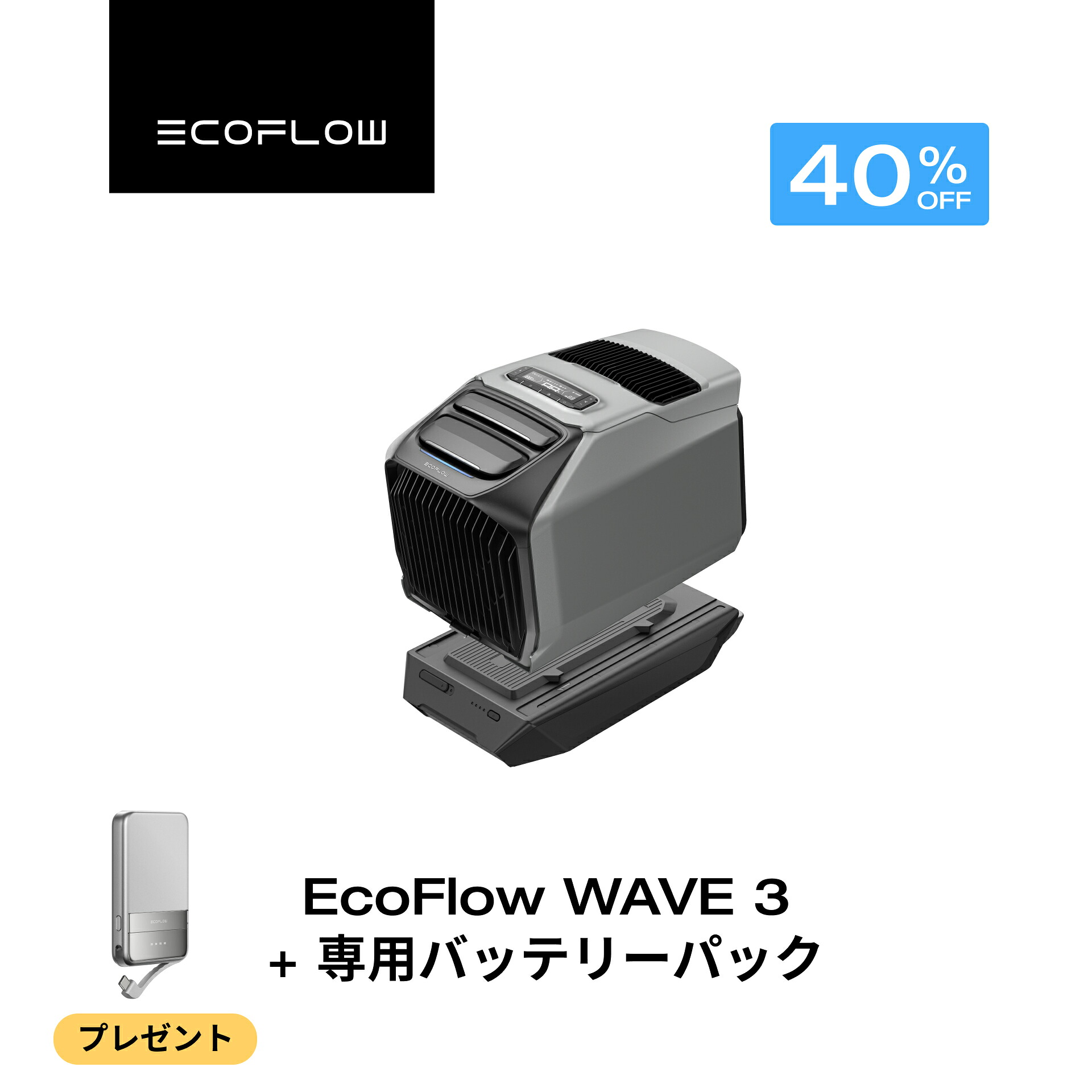 EcoFlow RAPID 続きもの新商いもの特集