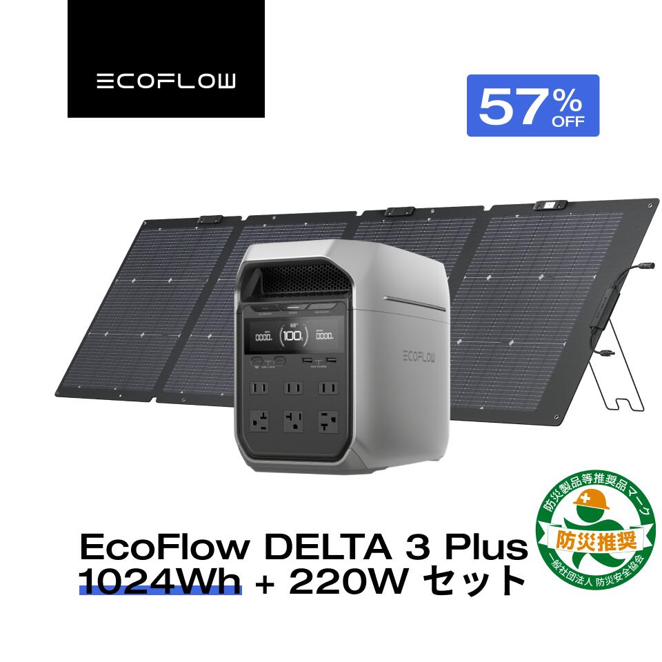 EcoFlow DELTA 3 Plus ポータブル電源