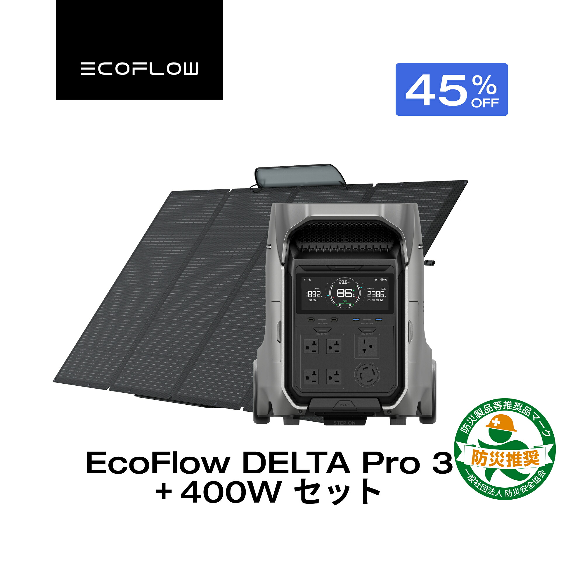 【クーポン利用で366,025円 7/18 00:00~】EcoFlow ポータブル電源 ソーラーパネル セット DELTA Pro 3 4096Wh +400W 大容量 長寿命 家庭用 蓄電池 発電機 アプリ対応 防災グッズ 卒FIT 停電 AC出力3600W リン酸鉄 サイクル寿命4000回 節電対策 エコフロー|EcoFlow公式店