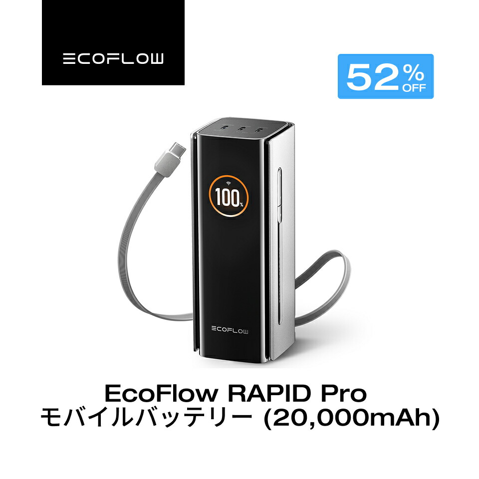 EcoFlow RAPID 続きもの新商いもの特集