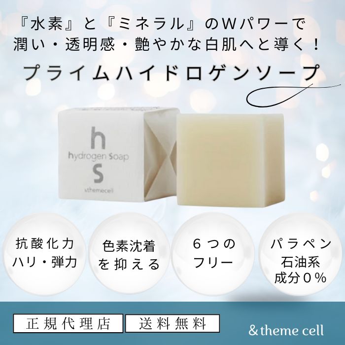 楽天市場】【最短翌日配送】【正規代理店】2個セット ＆themecell