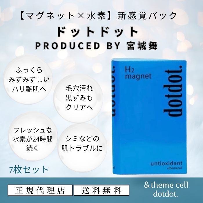 楽天市場】【スーパーSALE限定クーポン】【正規販売店】dotdot