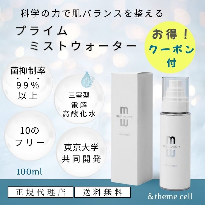 楽天市場】【最短翌日配送】【正規代理店】2個セット ＆themecell