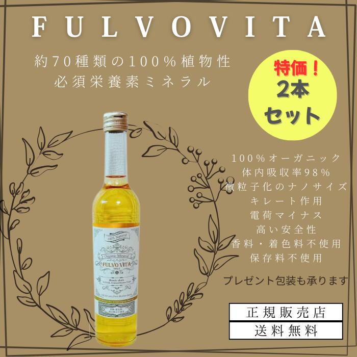 フルボヴィータ（フルボ酸原液100%） imgrc0195892622.jpg