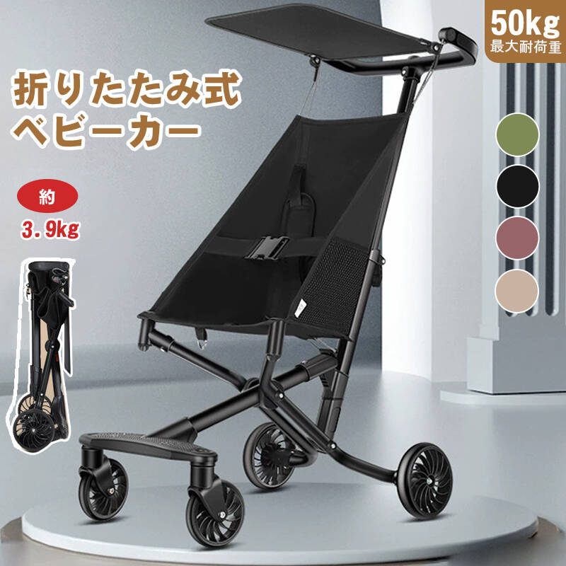 楽天市場】軽量 折りたたみ ベビーカー Qplay T18 キュープレイ