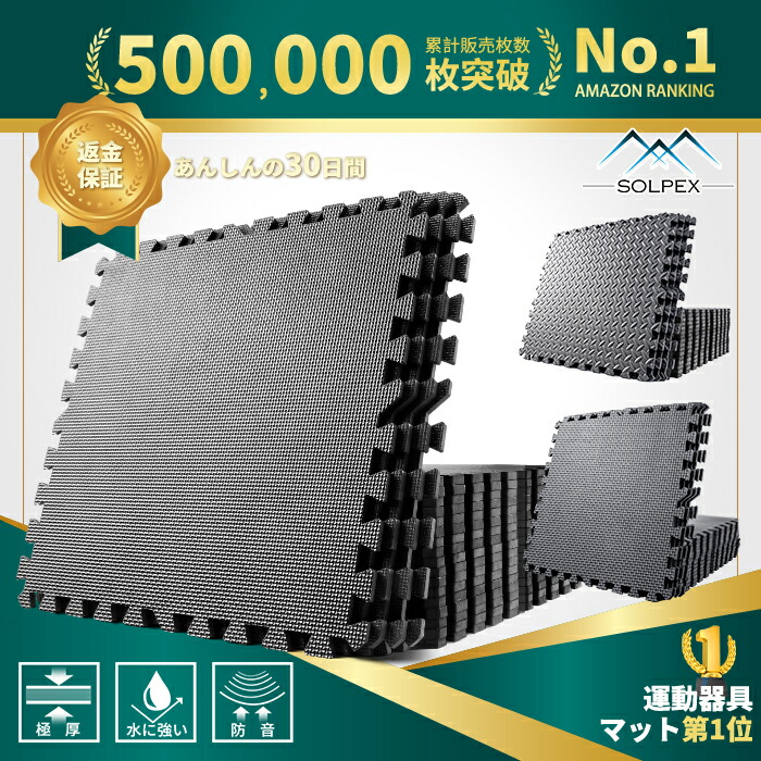★5倍尖んがり+最大限度1000円オフクーポン★ ト 形づくるつや消し 筋トレマット  形づくる ジョイントマッ エクササイズマット 体育館つや消し 大判 朦々たる 運動することつや消し  防音つや消し  ぼうぜん自失吸いいれるつや消し 60×60×1.2 キズ押しとどめる 高硬度 床防御すること 瑜伽 つや消し    立ち会い場つや消し