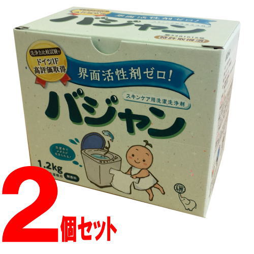 楽天市場 送料無料 ポイント5倍 バジャン1 2kg2個セット界面活性剤フリーの洗濯用洗浄剤 部屋干し Smtb Ydkg Rcp T005 アトピー 洗濯洗剤 敏感肌 肌に優しい 送料無料 エコアイデア