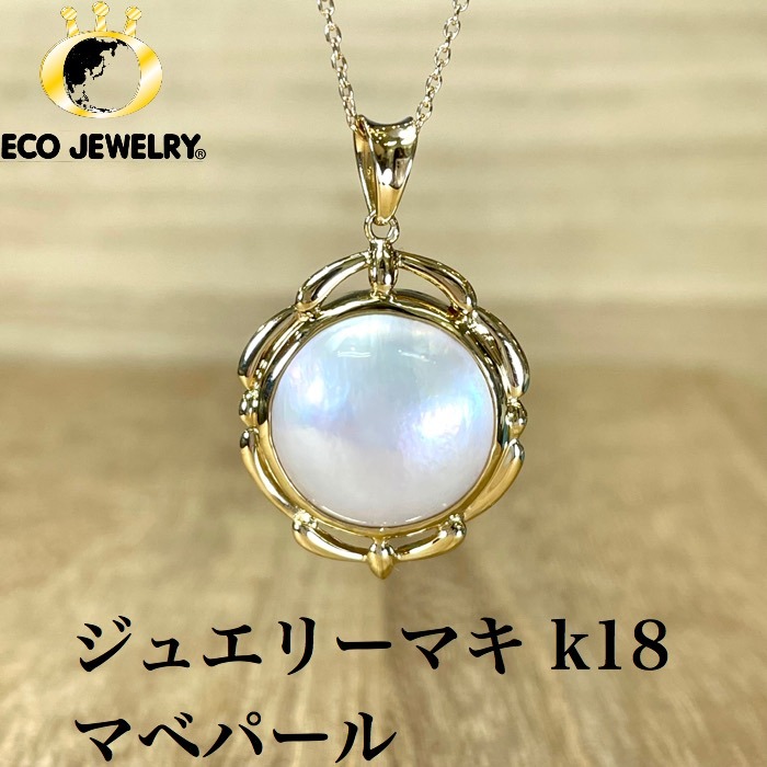 K18 ペンダント　ネックレス　トップ　ダイヤ　　ジュエリーマキ 楽天市場】【ポイント5倍☆10/14 20時〜】ジュエリーマキ