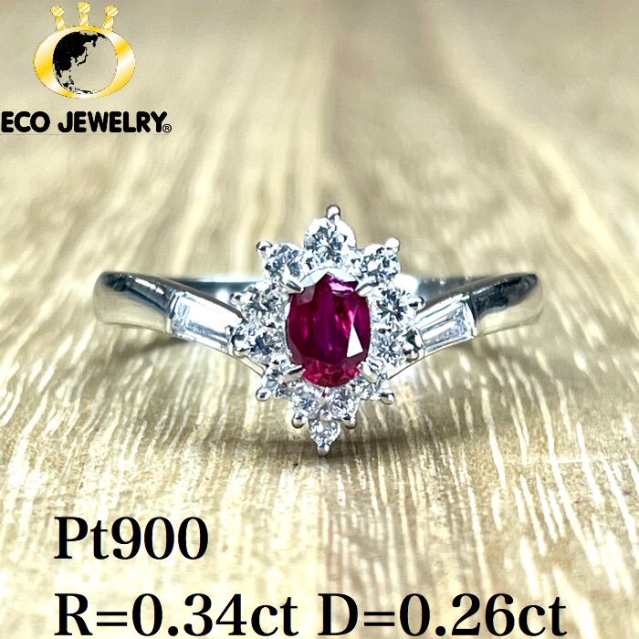 楽天市場】ルビー 0.68ct リング 8.5号 PT900 プラチナ ダイヤモンド