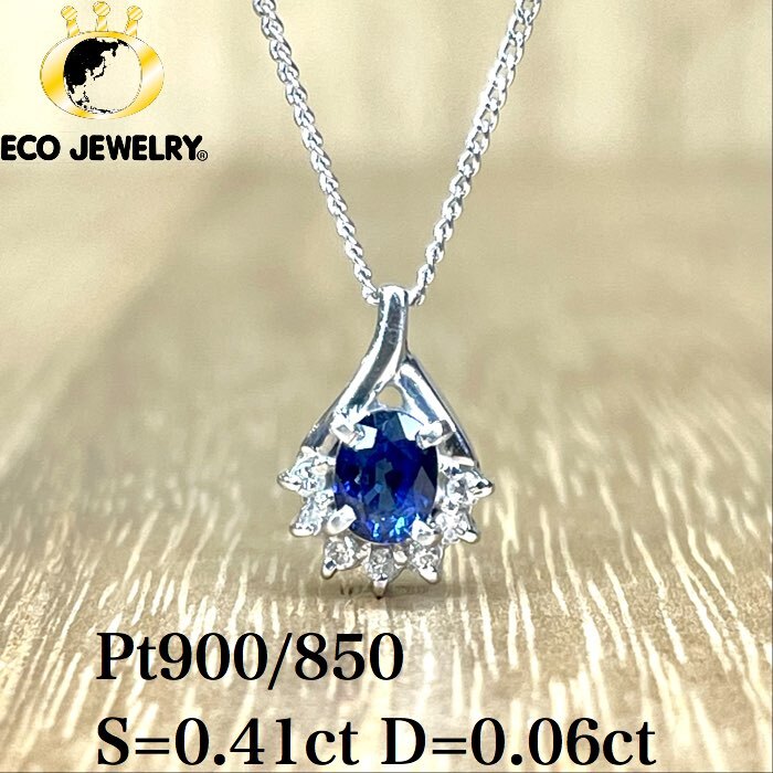 美しい輝き！Pt900/850 プラチナ サファイア ネックレス 2.85g M897 ジュエリー　アクセサリー　プレゼント　誕生日　記念日 贈り物 ご褒美　おすすめ 人気 指輪 ギフト 対応可能！【中古】　