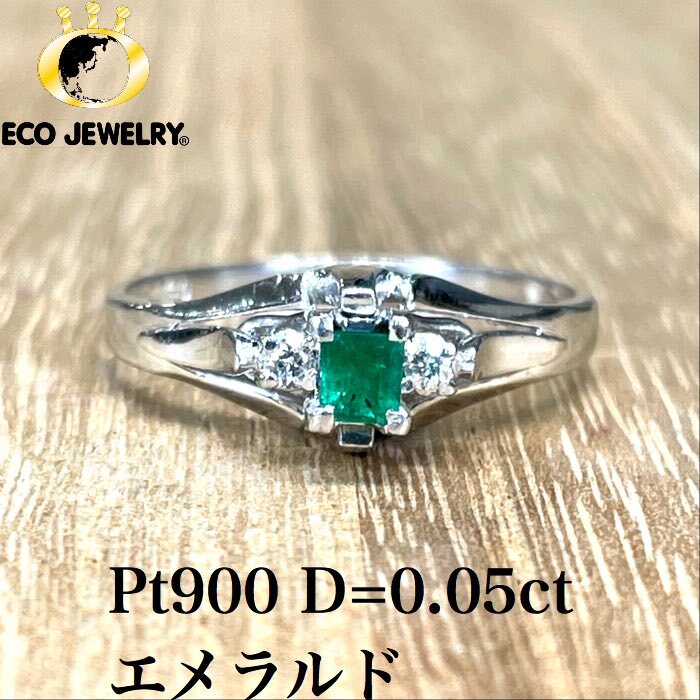 可憐・手作り！Pt900 プラチナ エメラルド ダイヤ リング 3.14g M1179 ジュエリー　アクセサリー　プレゼント　誕生日　記念日 贈り物 ご褒美　おすすめ 人気 指輪 ギフト 対応可能！【中古】　