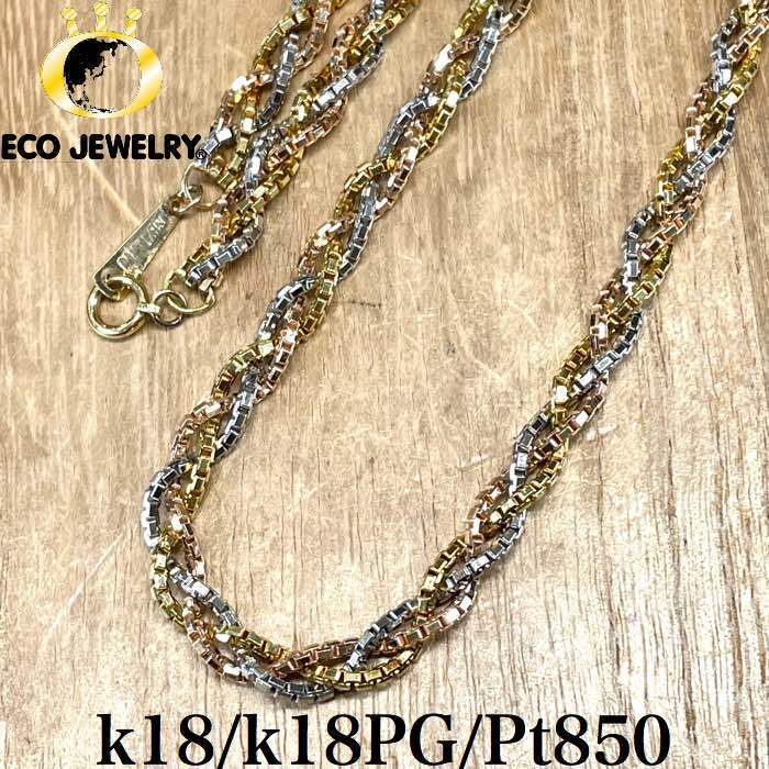 お買い物マラソン・最大15%オフCP有!シチズン k18/Pt850 プラチナ 3カラー デザイン ネックレス 24.46g M1226 ジュエリー アクセサリー プレゼント 誕生日 記念日 贈り物 ご褒美 おすすめ 人気 指輪 ギフト 対応可能!【中古】 |エコジュエリー 店