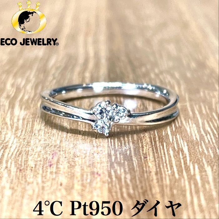 楽天市場】【4℃】ヨンドシー ダイヤモンド 0.208ct ソリティア