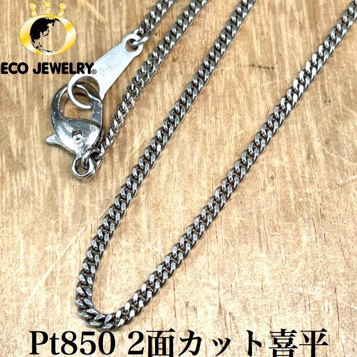 Jewelry Win pt850 12面トリプル 喜平ネックレス 28g Pt850_8_300g63cm_1200x.jpg?v=