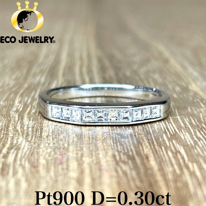 照り輝き良し！Pt900 プラチナ ダイヤ 0.30ct リング 3.91g M1399 ジュエリー　アクセサリー　プレゼント　誕生日　記念日 贈り物 ご褒美　おすすめ 人気 指輪 ギフト 対応可能！【中古】　