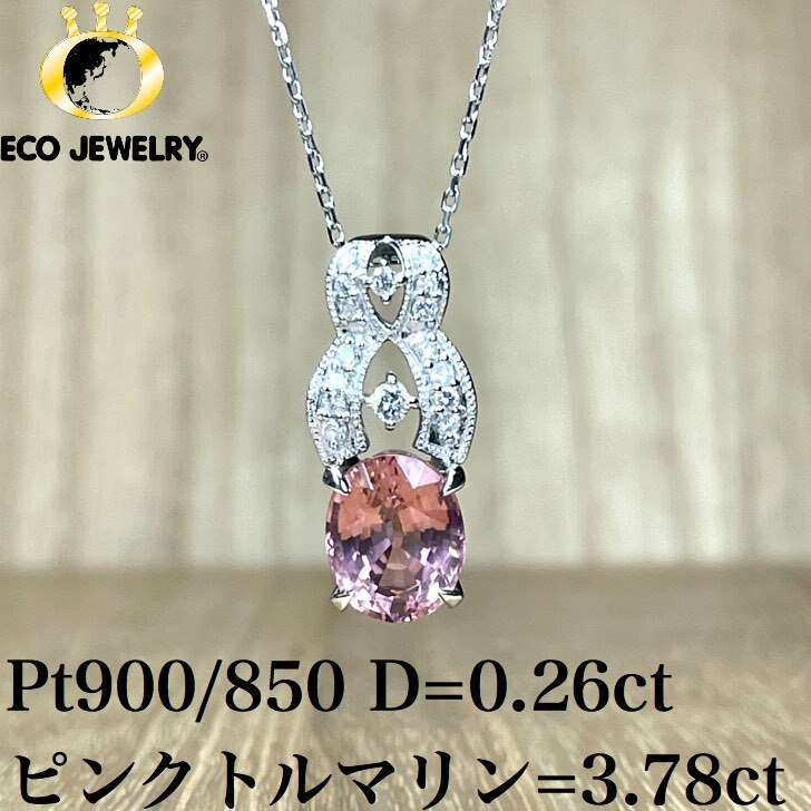 可愛い！Pt900/850 プラチナ ピンクトルマリン ダイヤ ネックレス 6.97g M1441 ジュエリー　アクセサリー　プレゼント　誕生日　記念日 贈り物 ご褒美　おすすめ 人気 指輪 ギフト 対応可能！【中古】　