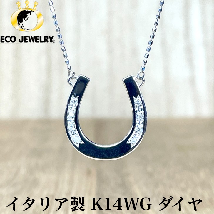 楽天市場】Star Jewelry K18WG 馬蹄モチーフネックレス 約45cm 楽天市場】Star Jewelry K18WG 馬蹄モチーフネックレス 約45cm