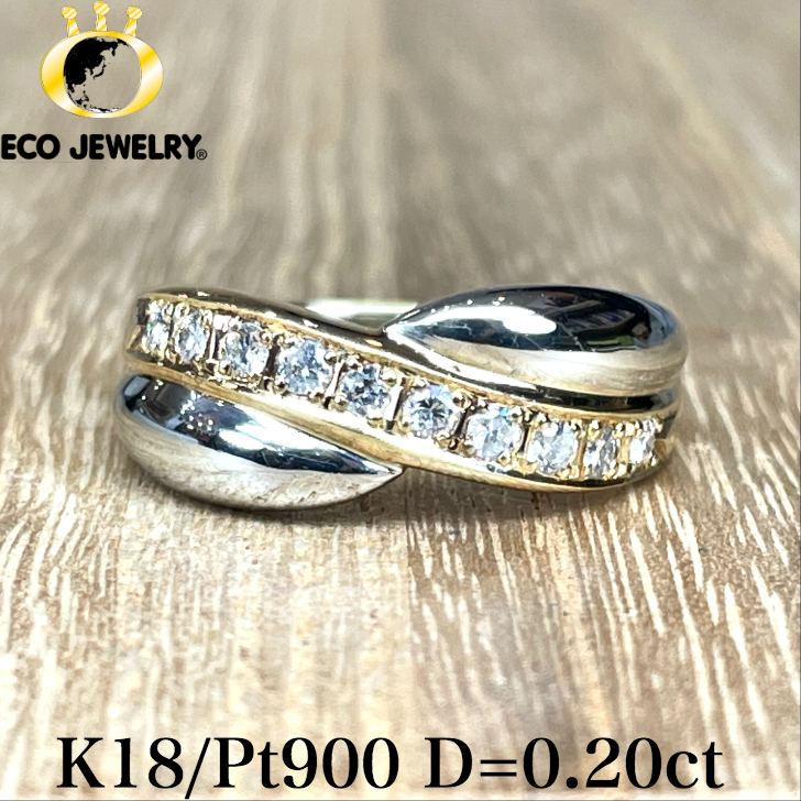 お買い物マラソン・最大15%オフCP有!優しい曲線美!K18/Pt900 18K 18金 プラチナ ダイヤ リング 3.38g M1842 ジュエリー アクセサリー プレゼント 誕生日 記念日 贈り物 ご褒美 おすすめ 人気 指輪 ギフト 対応可能!【中古】|エコジュエリー 店