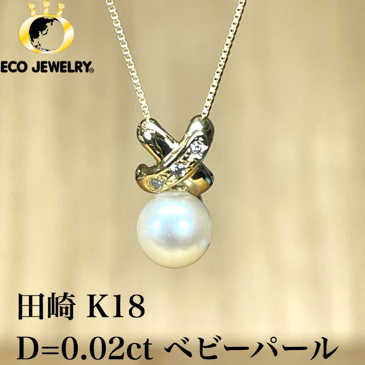 田崎　TASAKI マベパール　ネックレス 楽天市場】TASAKI 田崎 タサキ SILVER シルバー マベパール 真珠