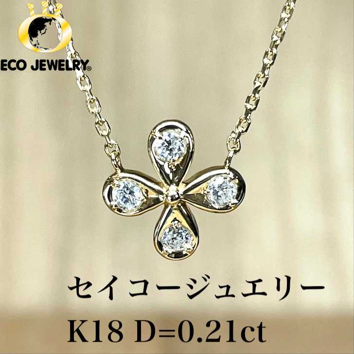 楽天市場】[後払い・代引き不可]セイコージュエリー□K18ゴールド