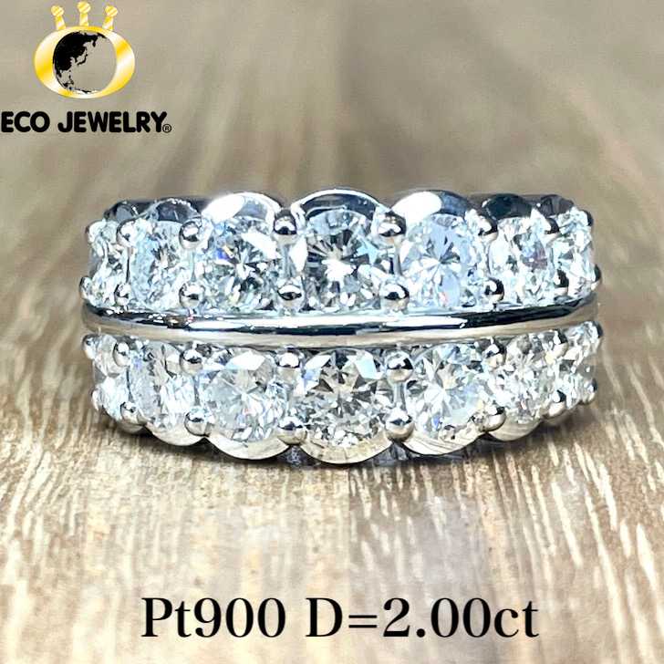 照り輝き良し！Pt900 プラチナ ダイヤ 2.00ct リング 10.16g M1981 ジュエリー　アクセサリー　プレゼント　誕生日　記念日 贈り物 ご褒美　おすすめ 人気 指輪 ギフト 対応可能！【中古】