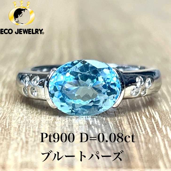 大粒！Pt900 プラチナ ブルートパーズ ダイヤ リング 6.50g M1984 幅広 ダイヤリング プラチナ ジュエリー アクセサリー アクセ 高級ジュエリー 高級 プレゼント 誕生日 記念日 贈り物 ギフト 【中古】