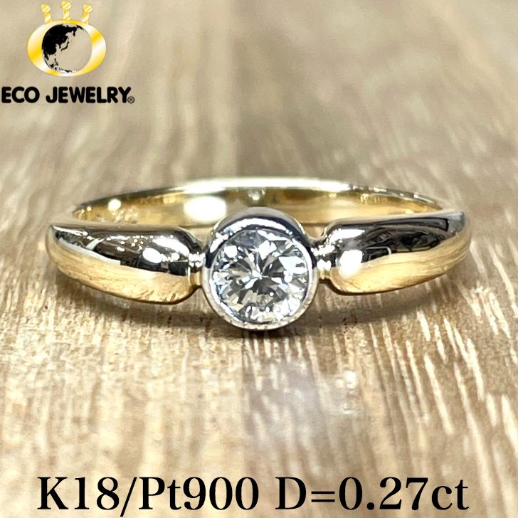 お買い物マラソン・全品P2倍・10%オフCP有！美しい！K18/Pt900 18K 18金 プラチナ ダイヤ 0.27ct デザイン リング 2.48g M1999 ジュエリー　アクセサリー　プレゼント　誕生日　記念日 贈り物 ご褒美　おすすめ 人気 指輪 ギフト 対応可能！【中古】