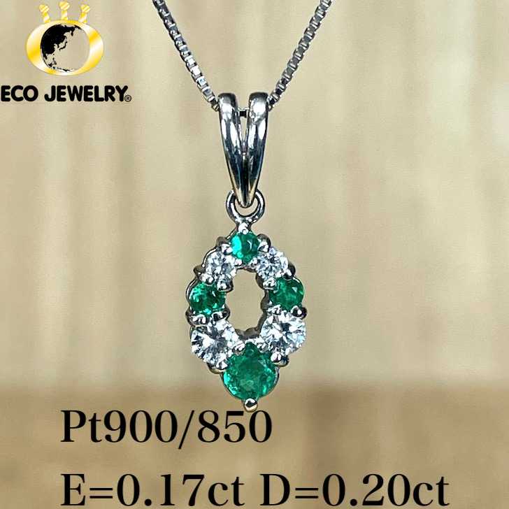 楽天市場】エメラルド 13.16ct ネックレス PT900/K18WG プラチナ