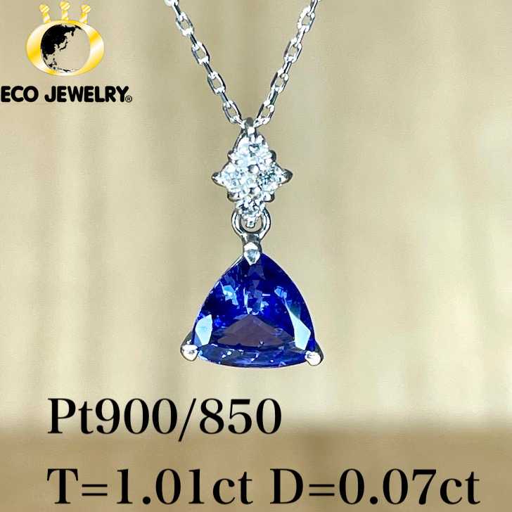 楽天市場】TA0.16ct/FD:0.01ct/タンザナイト・ダイヤモンド ネックレス