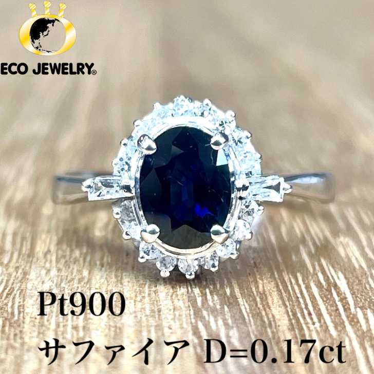 サファイア ダイヤモンド オーバルカット プラチナリング ジュエリーマキ 指輪 サファイア ダイヤモンド オーバルカット プラチナリング ジュエリー