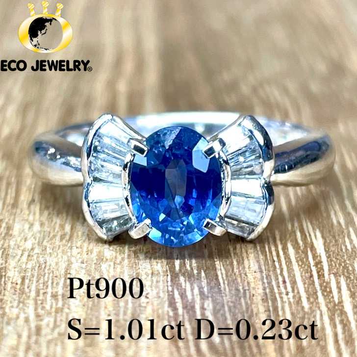 楽天市場】ジュエリー マキ Pt850 プラチナ ピンク サファイア 0.87ct