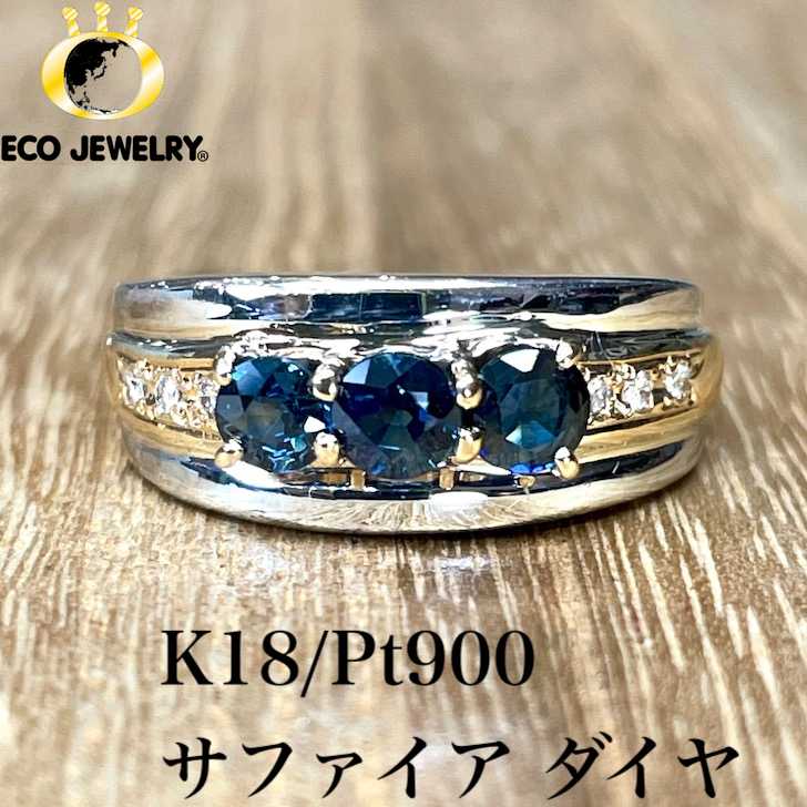 楽天市場】K18 サファイア リーフ モチーフ デザイン リング 指輪 12号 