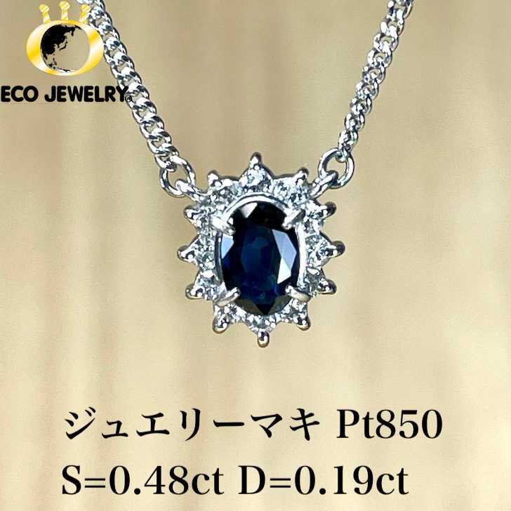 楽天市場】ジュエリーマキ【JEWELRY MAKI】PT850 ダイヤモンド
