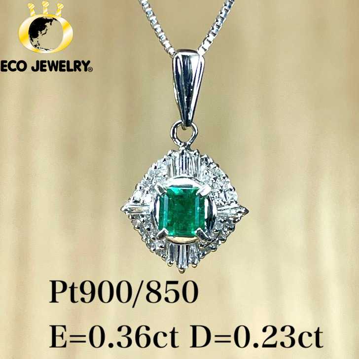楽天市場】PT900トップ PT850チェーン エメラルド ネックレス