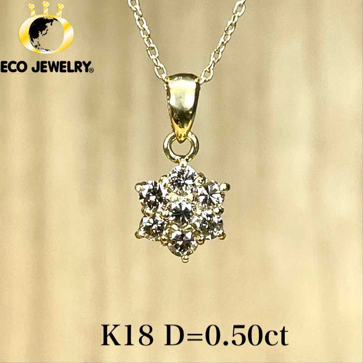 楽天市場】K18 WG ダイヤモンド 0.35ct 付 花 フラワー モチーフ