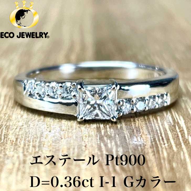 お買い物マラソン・最大15%オフCP有！美しい輝き！エステール Pt900 プラチナ ダイヤ デザイン リング 4.44g ダイヤ指輪 ダイヤリング ダイヤモンド 指輪 ダイア 中古指輪 アクセサリー おしゃれ プレゼント 記念日 高級 ギフト 【 中古 】｜エコジュエリー 店